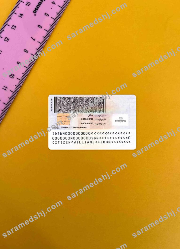 Sudan identity card photolook BACK